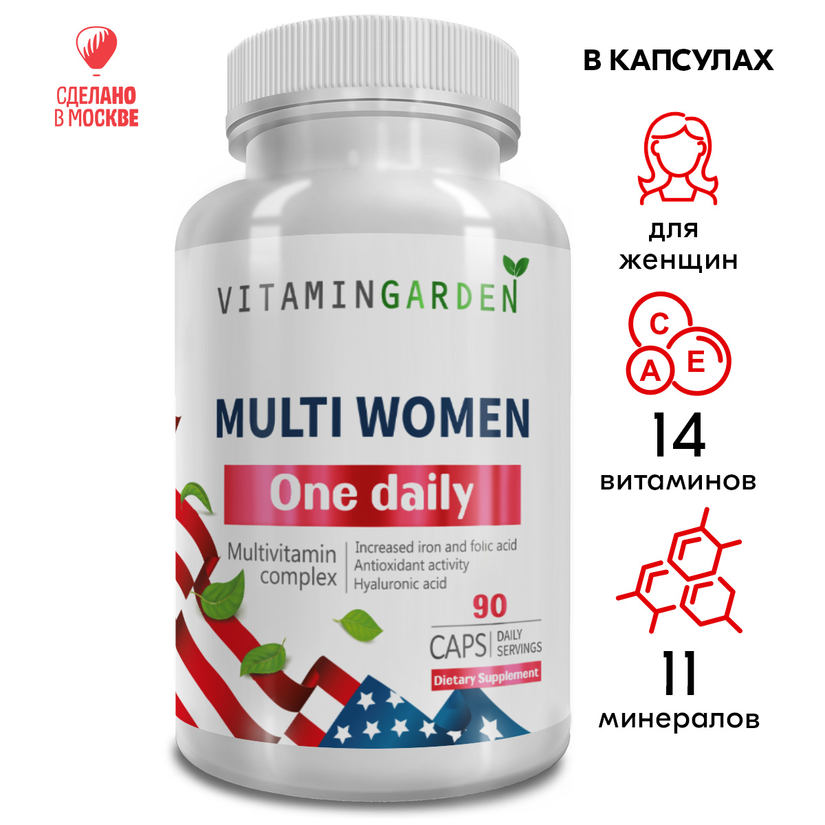 Витамины для женщин VITAMIN GARDEN Комплекс для красоты волос и энергии  мультивитамины БАДы - 90 капсул купить по цене 803 ₽ в интернет-магазине  Детский мир