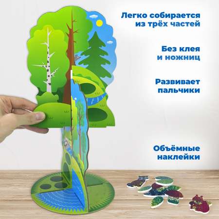 Аппликация 3D Дрофа-Медиа Мягкая картинка. 3D игрушка. В лесу 4380