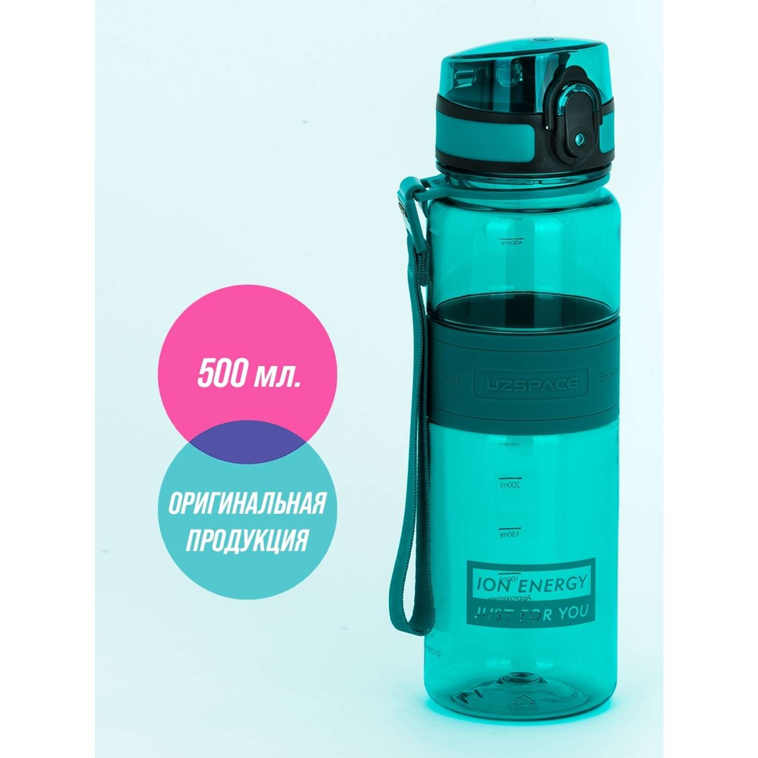 Бутылка для воды 500 мл UZSPACE 5025 морская волна - фото 1