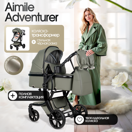 Коляска трансформер Aimile Adventurer