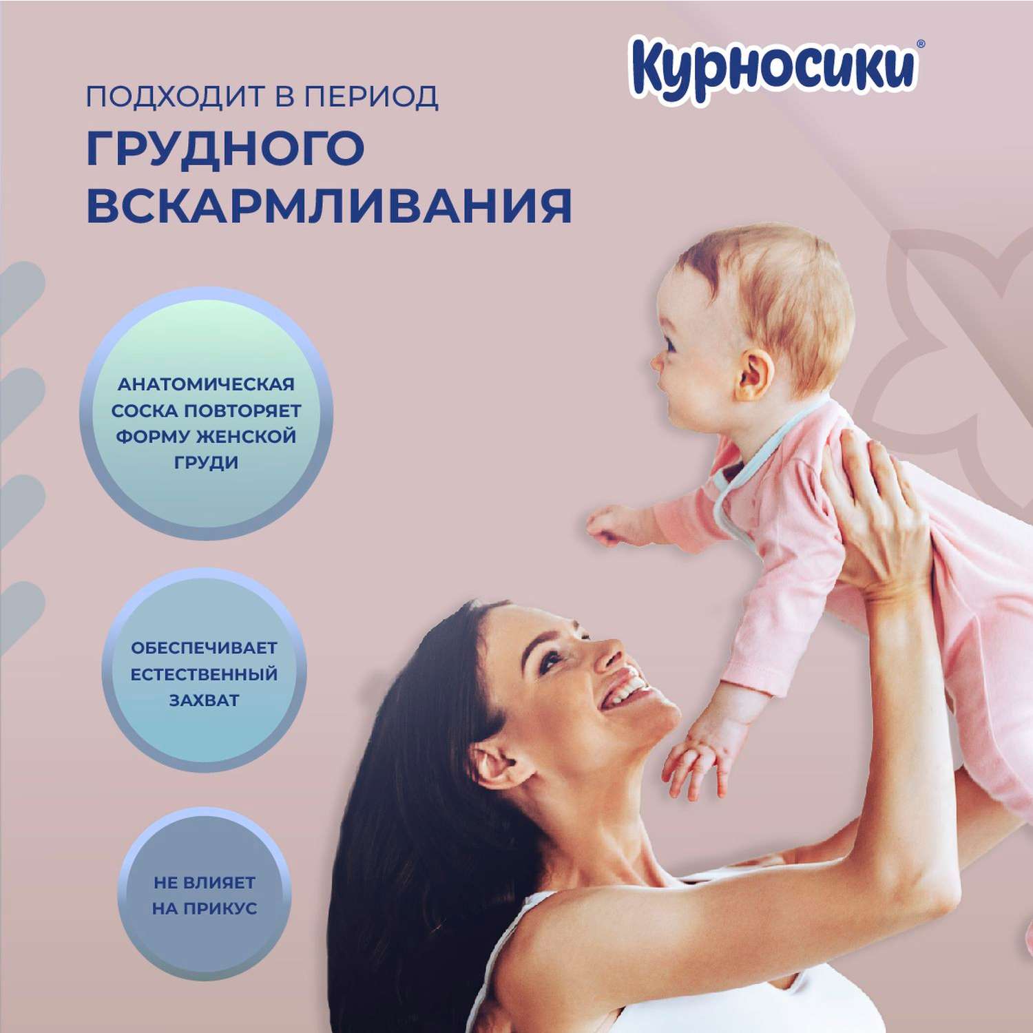 Соска Курносики силикон (быстрый поток) 2 шт. - фото 4