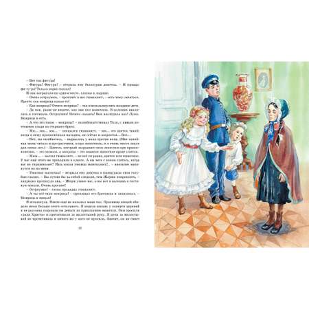 Книга МАХАОН Записки маленькой гимназистки Чарская Л.