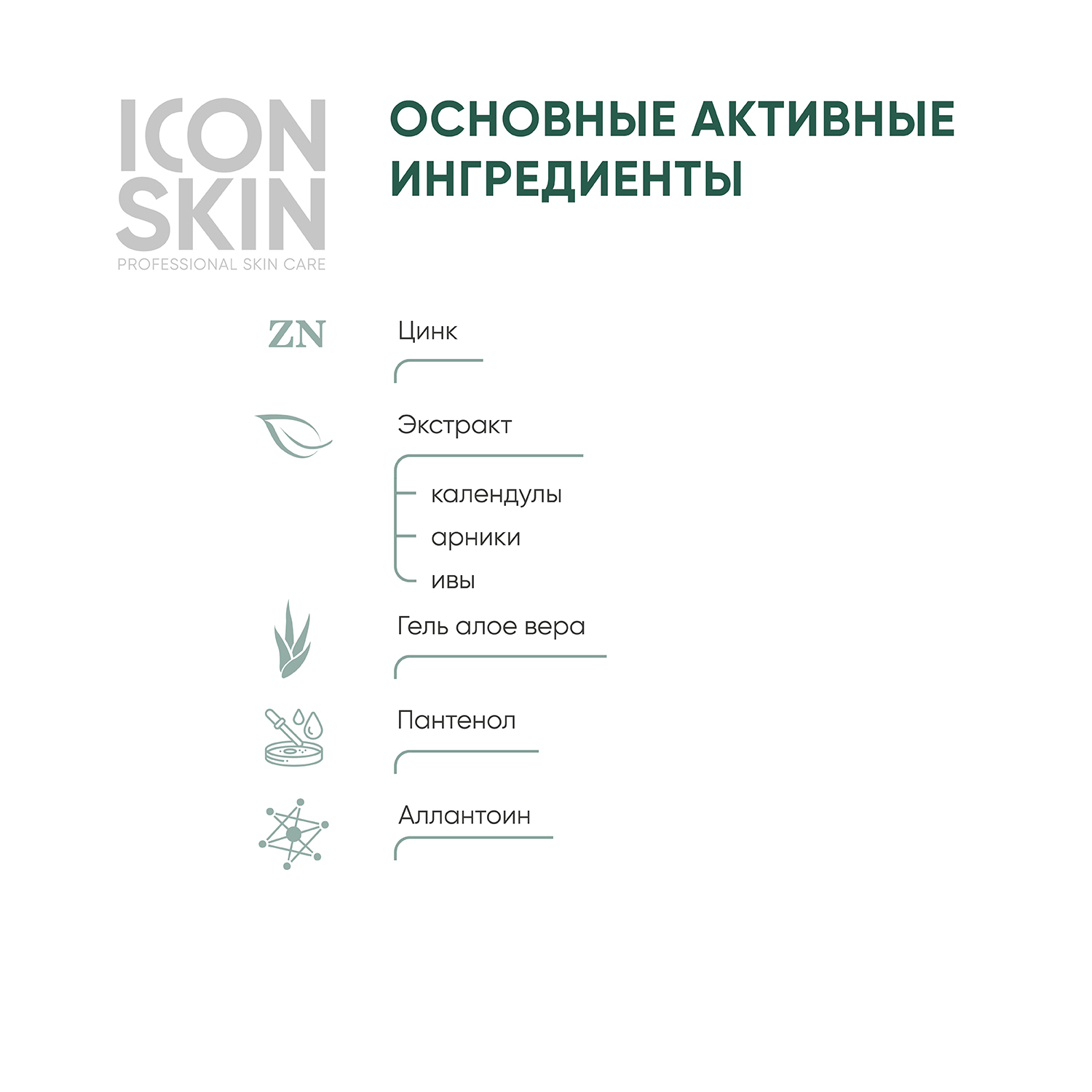 Мицеллярная вода ICON SKIN освежающая nature touch 400 мл - фото 3