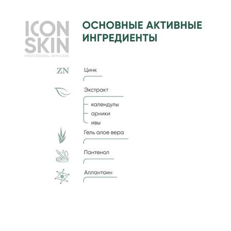 Мицеллярная вода ICON SKIN освежающая nature touch 400 мл