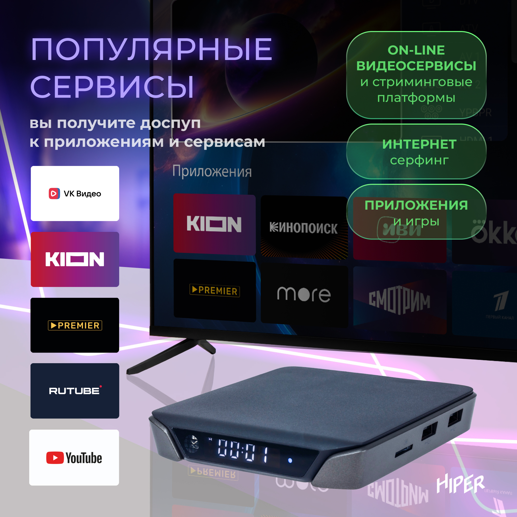 Медиаплеер HIPER HIPER MEDIA ATV 4K - фото 2