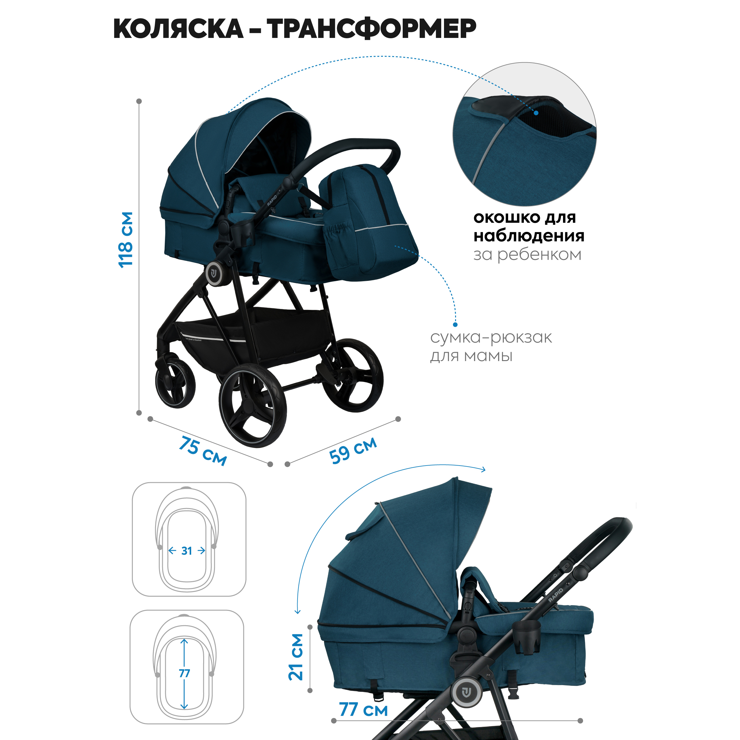 Коляска для новорожденных 3 в 1 JOVOLA Rapid прогулочная с автолюлькой морская волна - фото 3