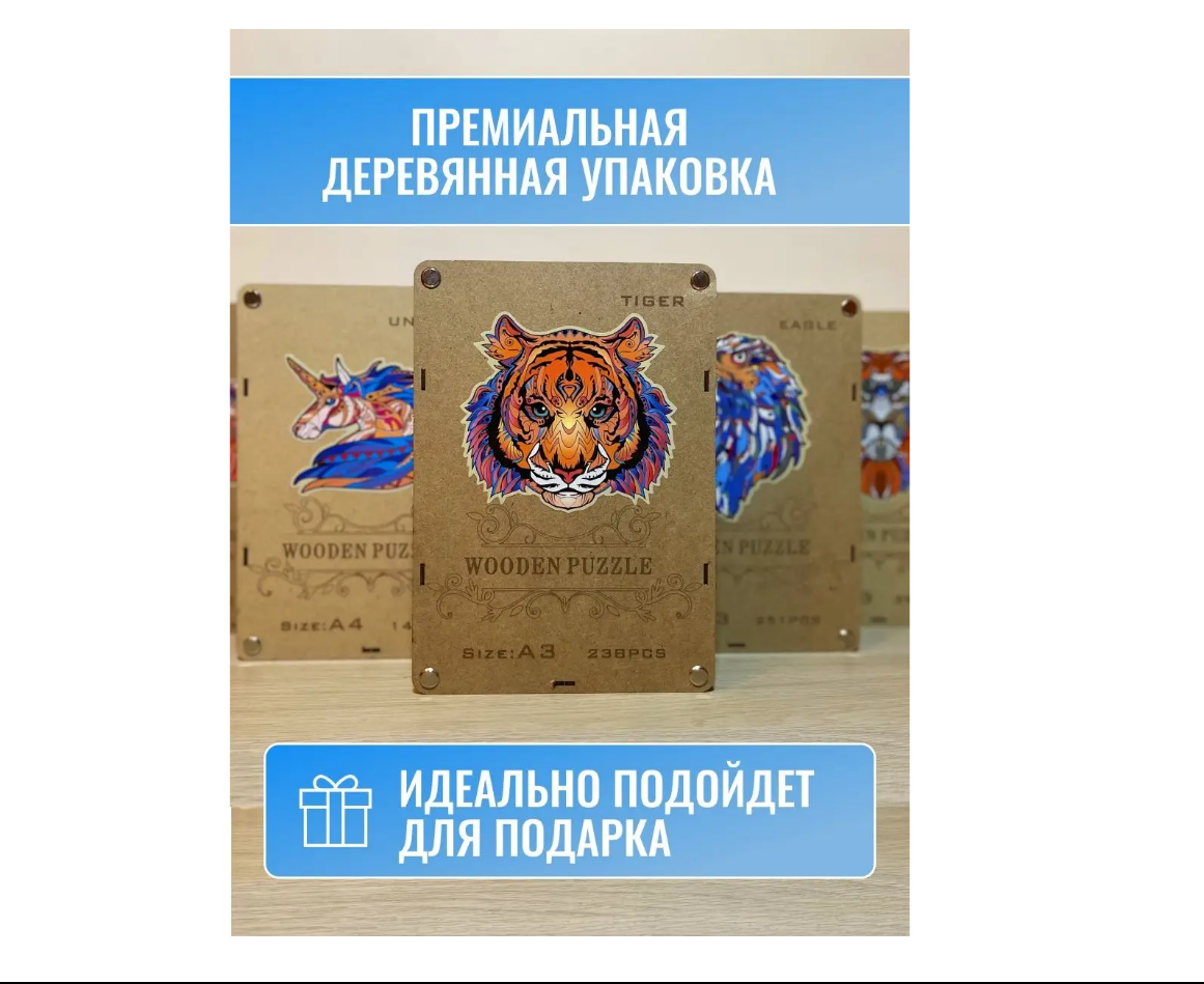 Пазл ART PUZZLE деревянный - фото 3