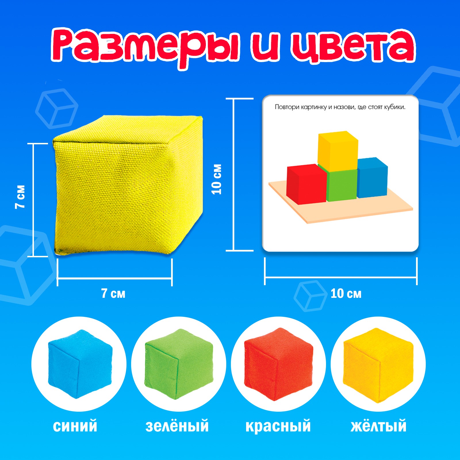 Развивающий набор IQ-ZABIAKA «Мягкие кубики» - фото 4