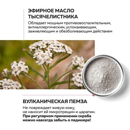 Скраб Green Mama для ног тысячелистник и вулканическая пемза 100 мл