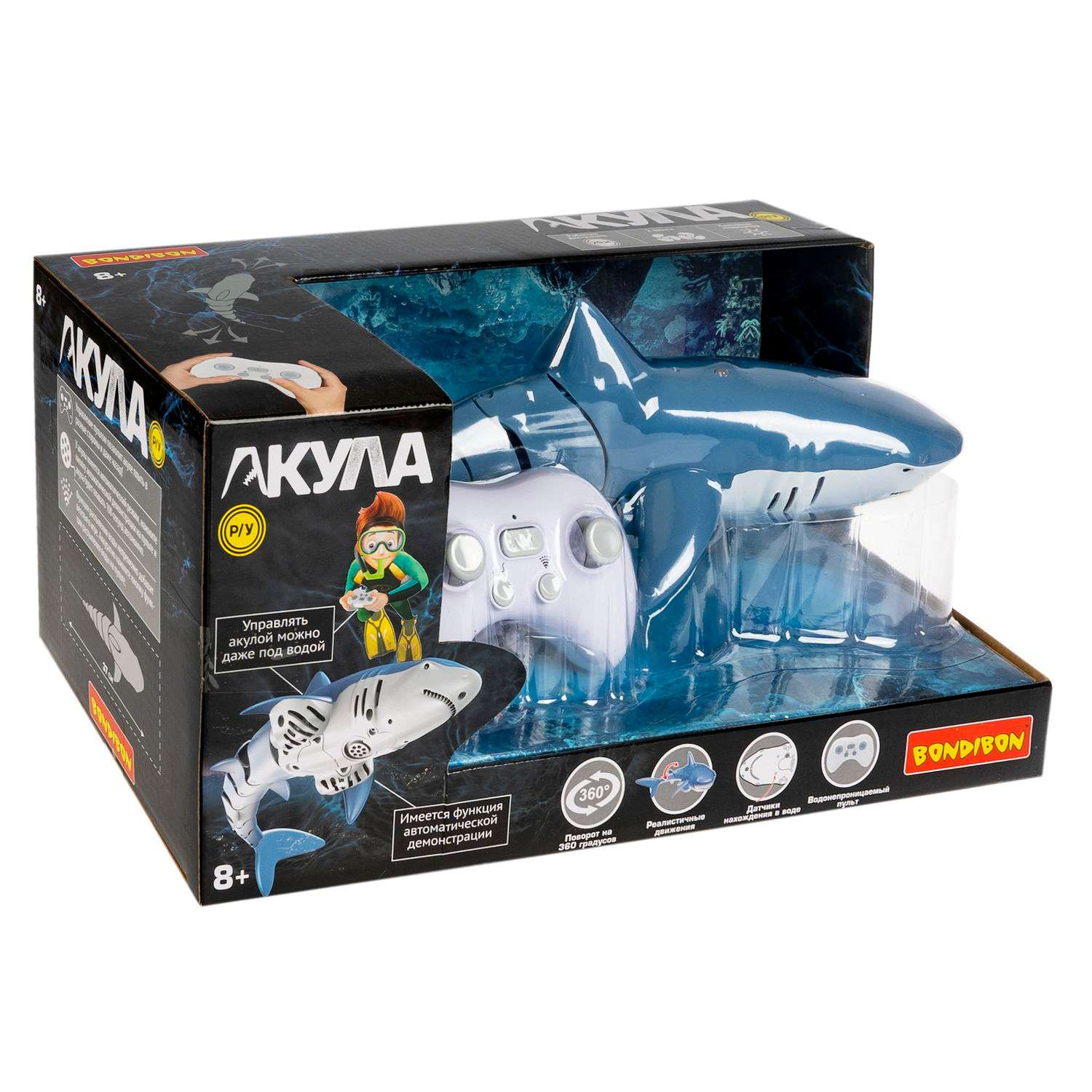 Игрушка радиоуправляемая BONDIBON Робот Акула детская водная игрушка - фото 3
