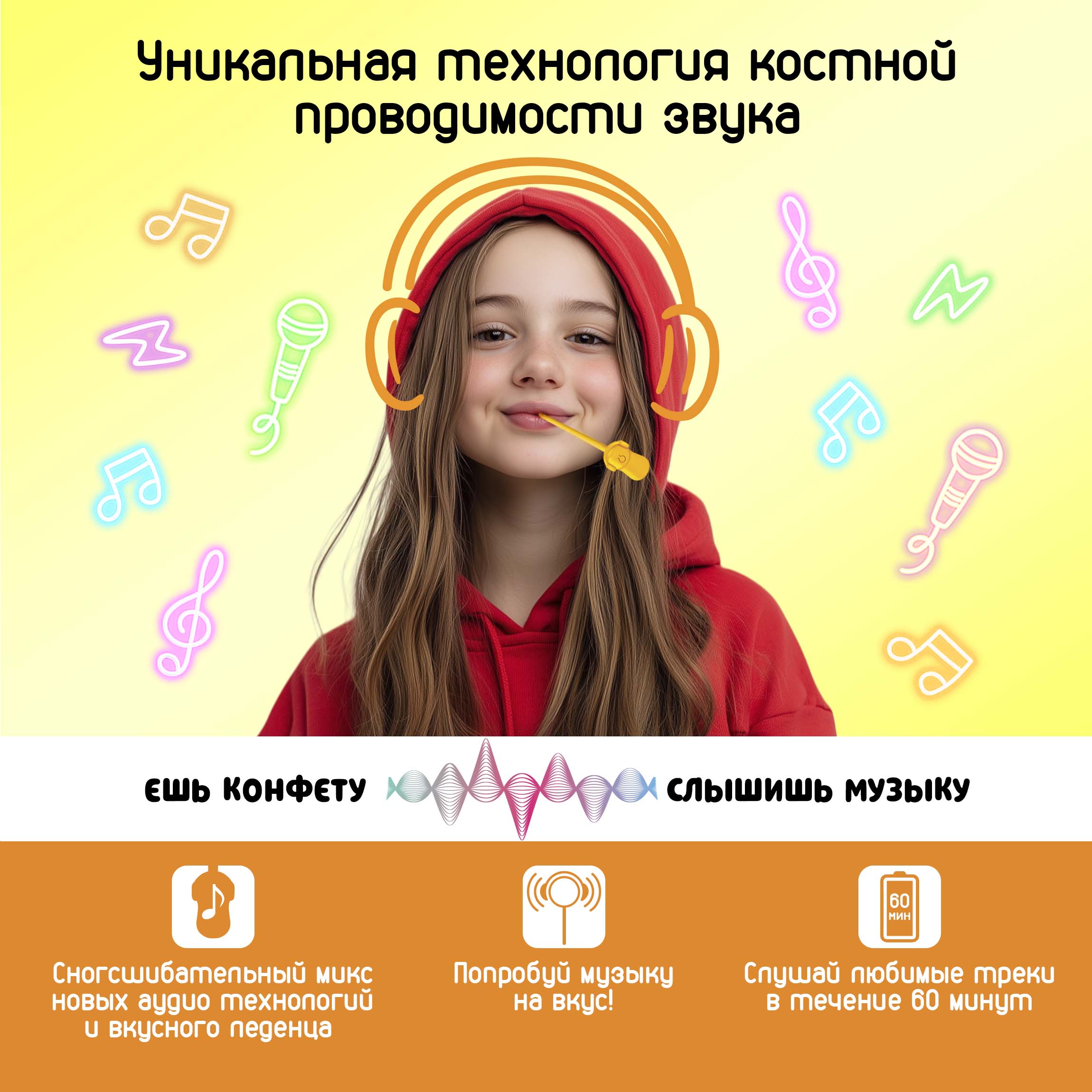 Музыкальный леденец поющий Конфитой Милана Хаметова Музыка внутри 1 шт. с днем рождения со вкусом апельсина - фото 2