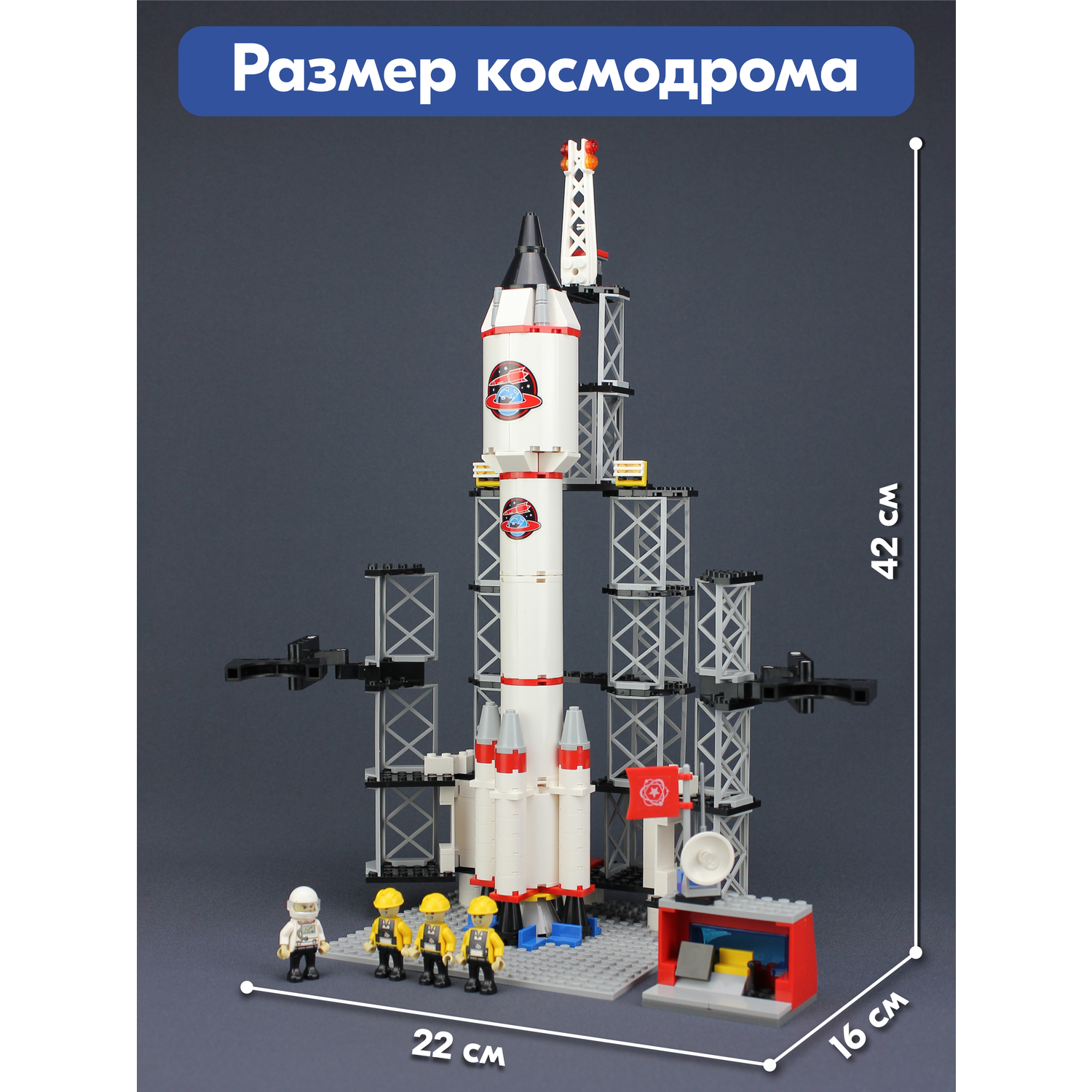 Конструктор пластиковый COGO для мальчиков космическая ракета - фото 4