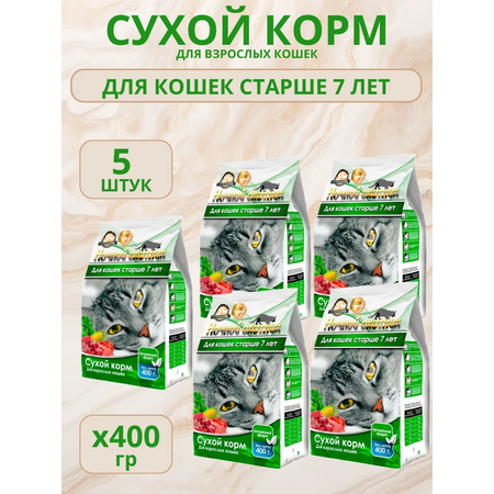 Сухой корм Ночной охотник Сухой корм для кошек