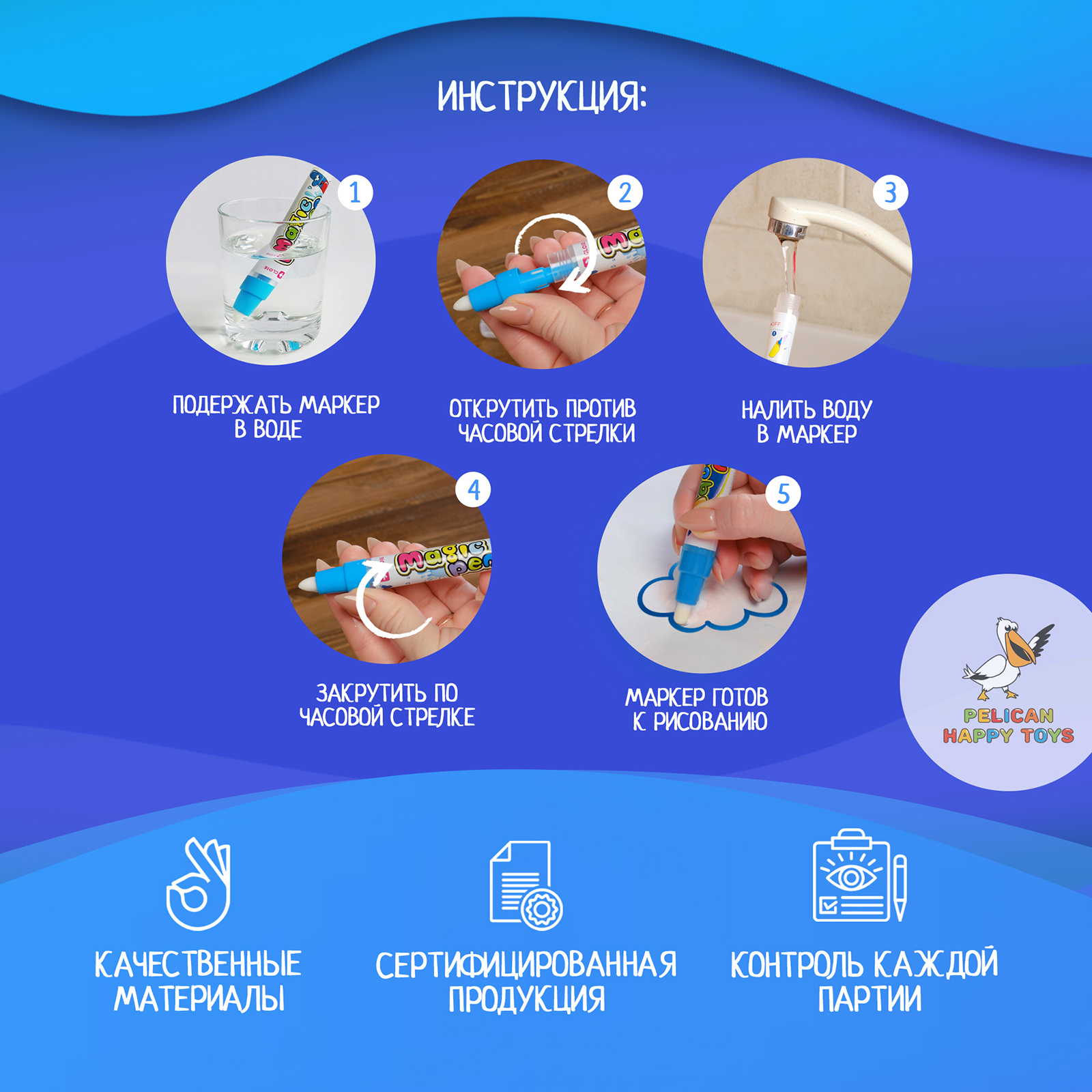 Коврик для рисования водой PELICAN HAPPY TOYS Океан Детский набор для творчества - фото 11