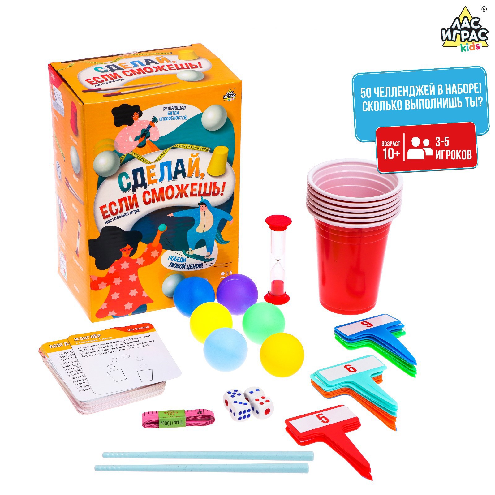 Настольная игра Лас Играс KIDS «Сделай если сможешь!» - фото 15