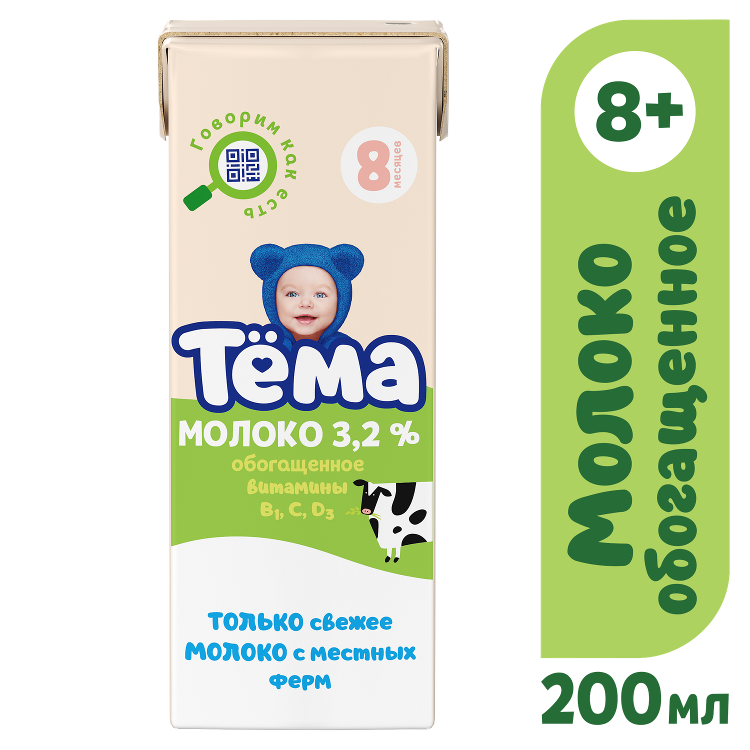Молоко детское Тёма ультрапастеризованное обогащенное витаминами 3,2% с 8 мес.200 мл - фото 1