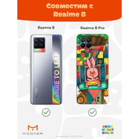 Силиконовый чехол Mcover для смартфона Realme 8 Pro Союзмультфильм Довольный Пятачок