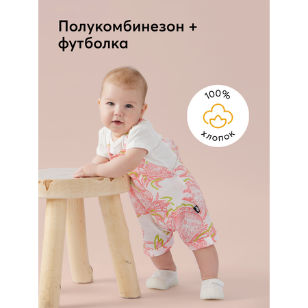 Комплект Happy Baby