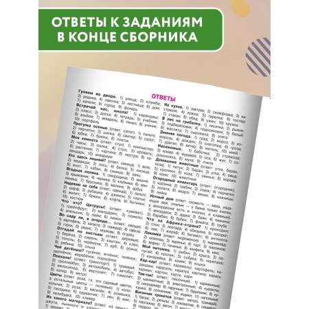 Книга ТД Феникс Словарные слова: Кроссворды и головоломки для начальной школы