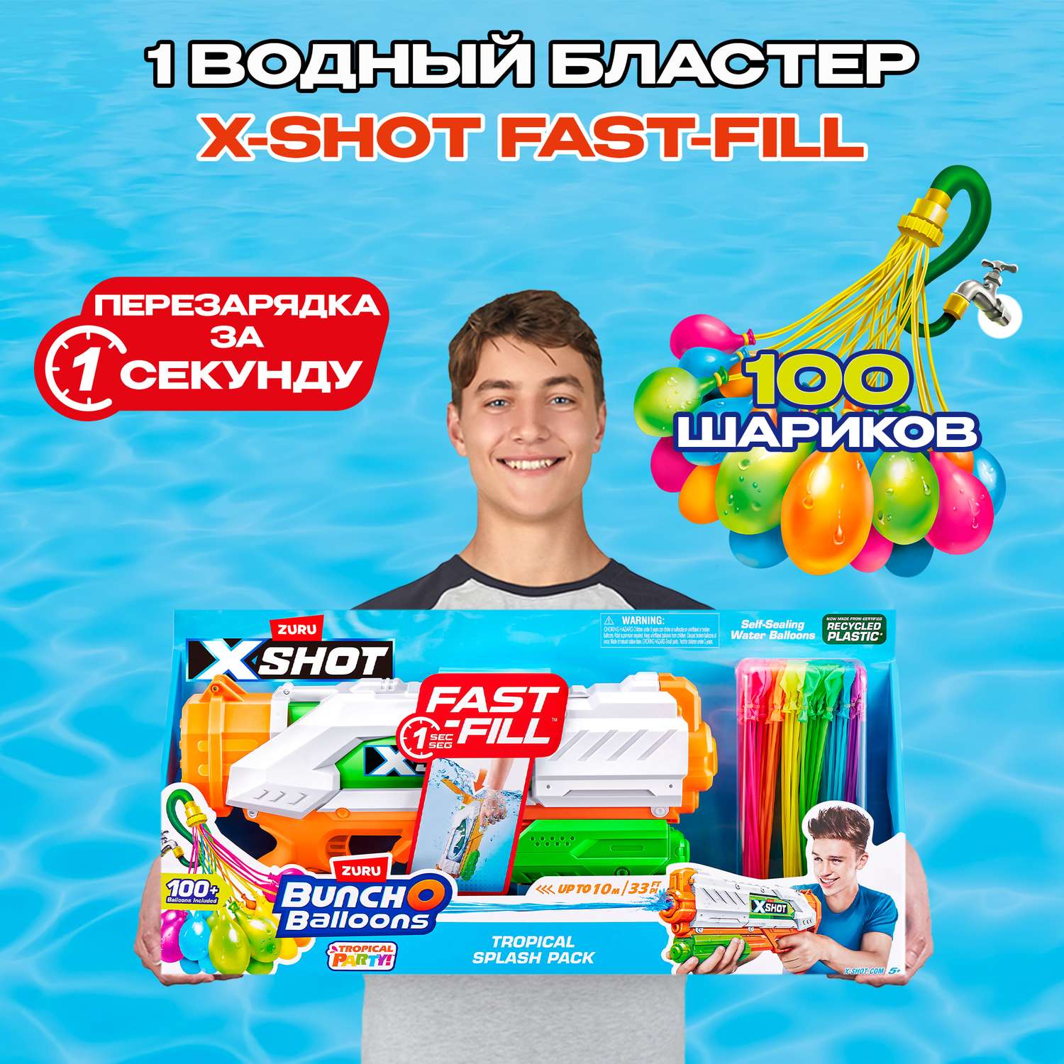 Бластер водный Zuru XSHOT  Water and Bunch O Balloons - фото 3