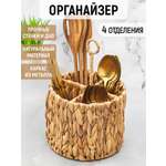 Органайзер El Casa подставка для столовых приборов 18х18х27.5 см с 4-мя отделениями с держателем круглый