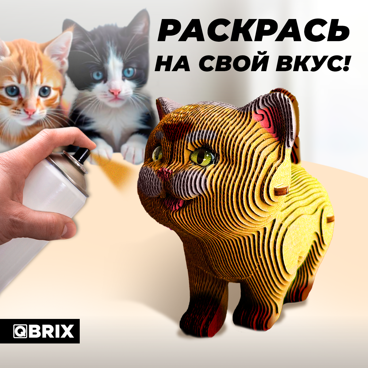 Конструктор 3D картонный QBRIX Три котика + глазки 20087 20087 - фото 3