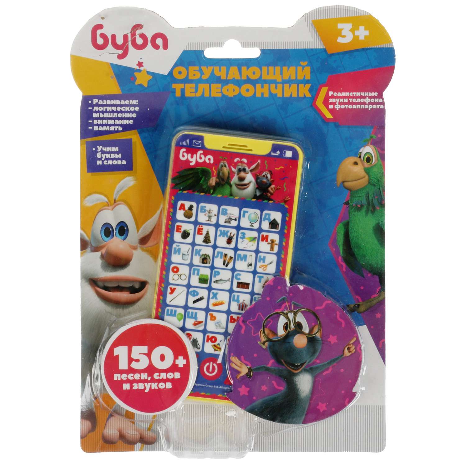 Игрушка Умка Буба Телефон 345711 - фото 1