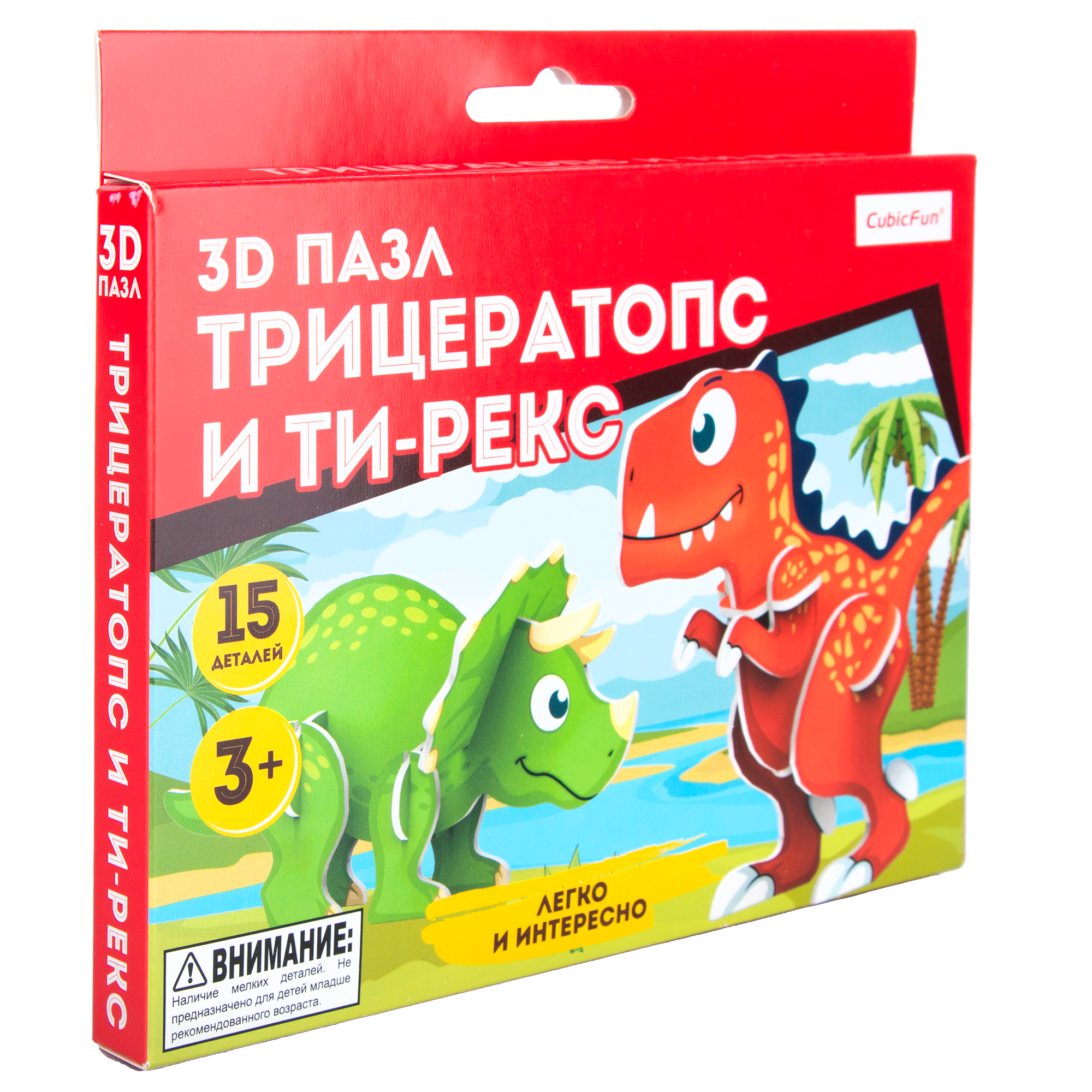 Пазл CubicFun 3D ТиРекс и Трицератопс 15элементов S3047h - фото 2