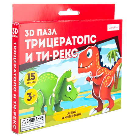 Пазл CubicFun 3D ТиРекс и Трицератопс 15элементов S3047h