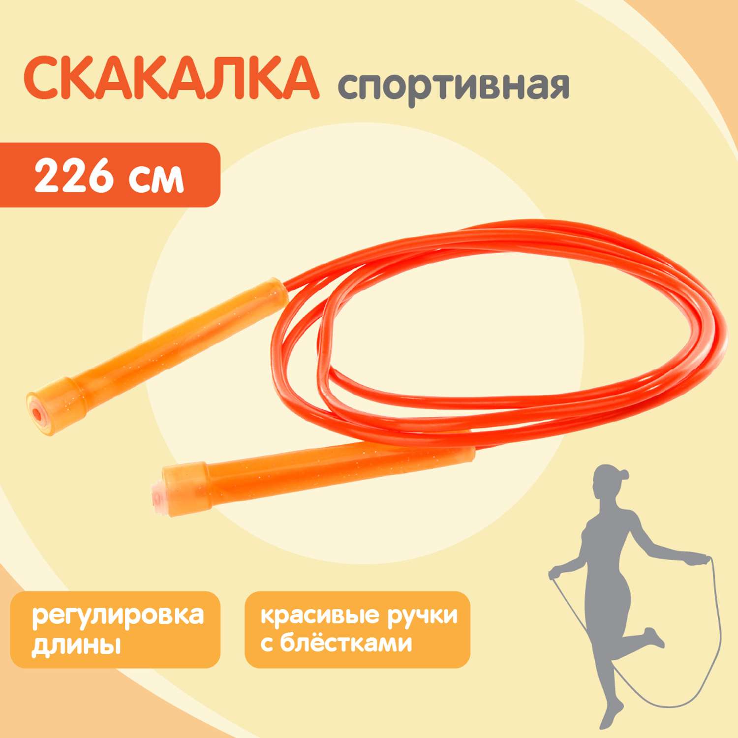 Скакалка Veld Co 226 см - фото 1