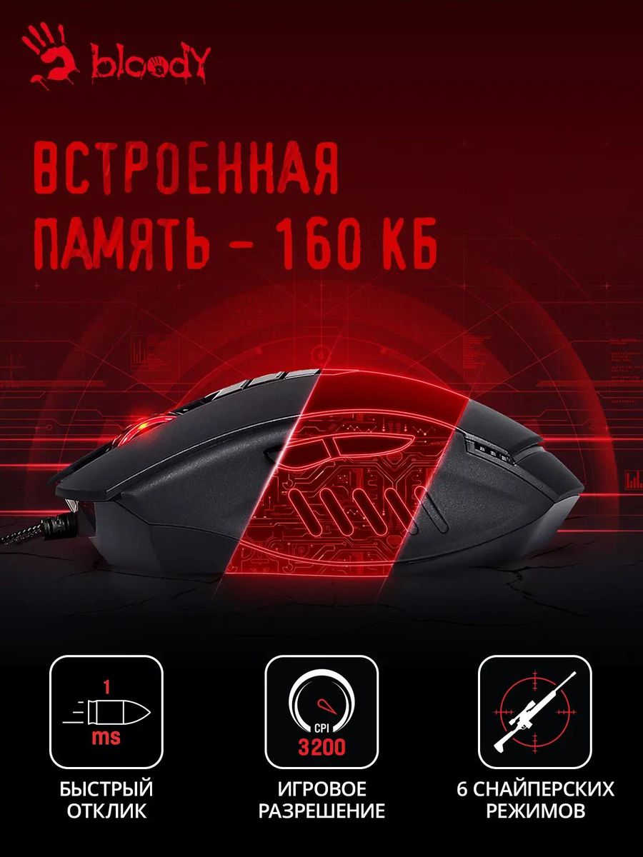 Мышь A4TECH V8 - фото 3