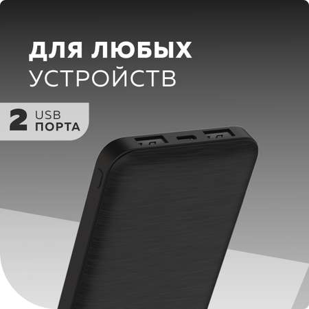 Внешний аккумулятор More Choice PB33-10 Black