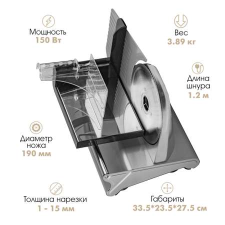 Слайсер ENDEVER ENDEVER SIGMA-190