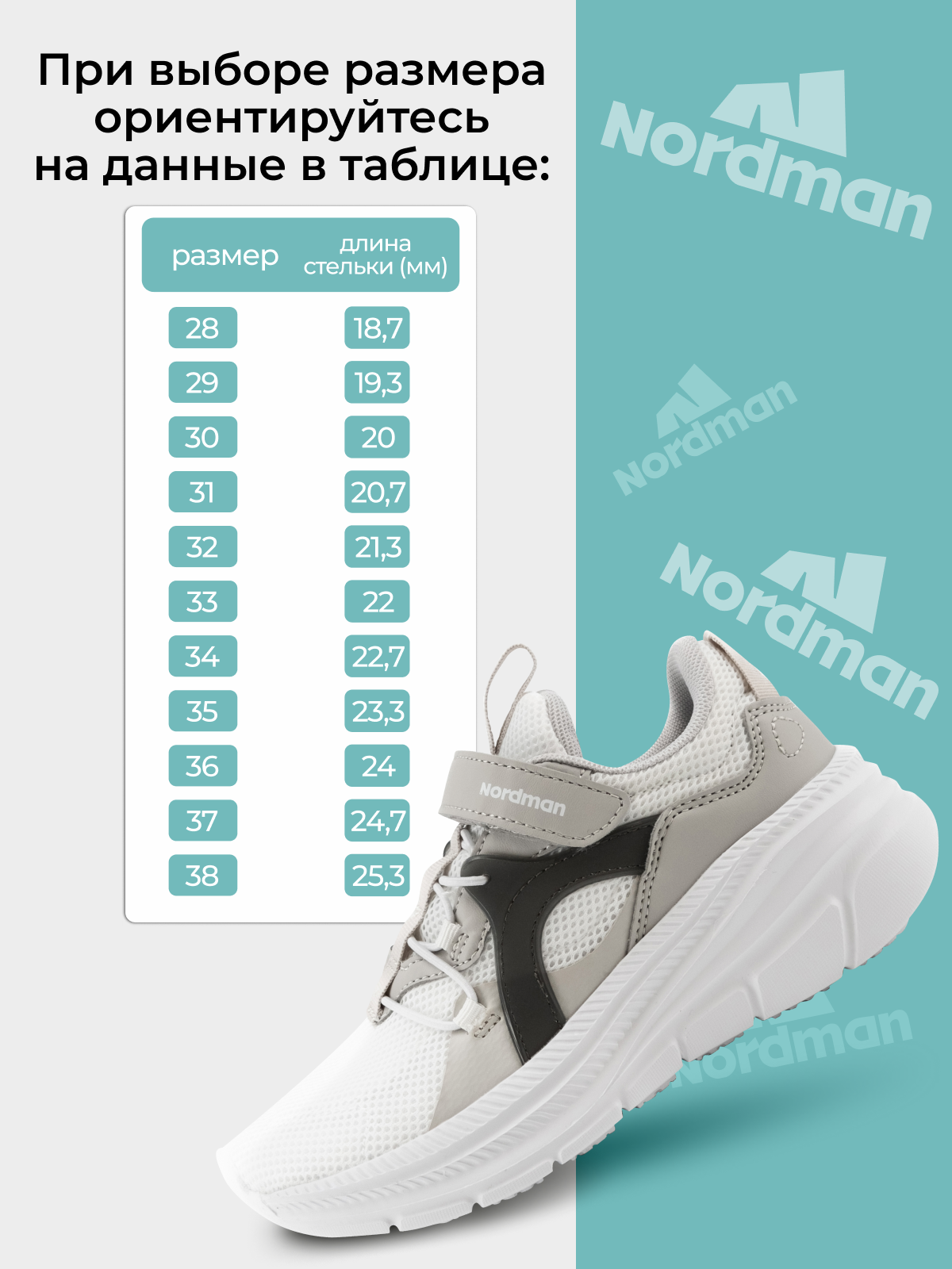 Кроссовки Nordman 2-1372-W01 - фото 2