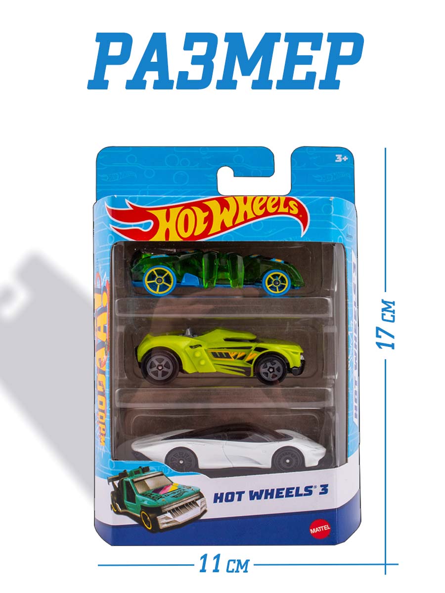 Набор Mattel Hot Wheels из 3 машинок модель 4 K5904_4 - фото 3