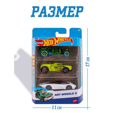 Набор Mattel Hot Wheels из 3 машинок модель 4