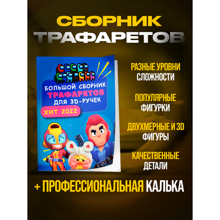 3D ручка Yellow Monkey 3D ручка желтая с набором пластика