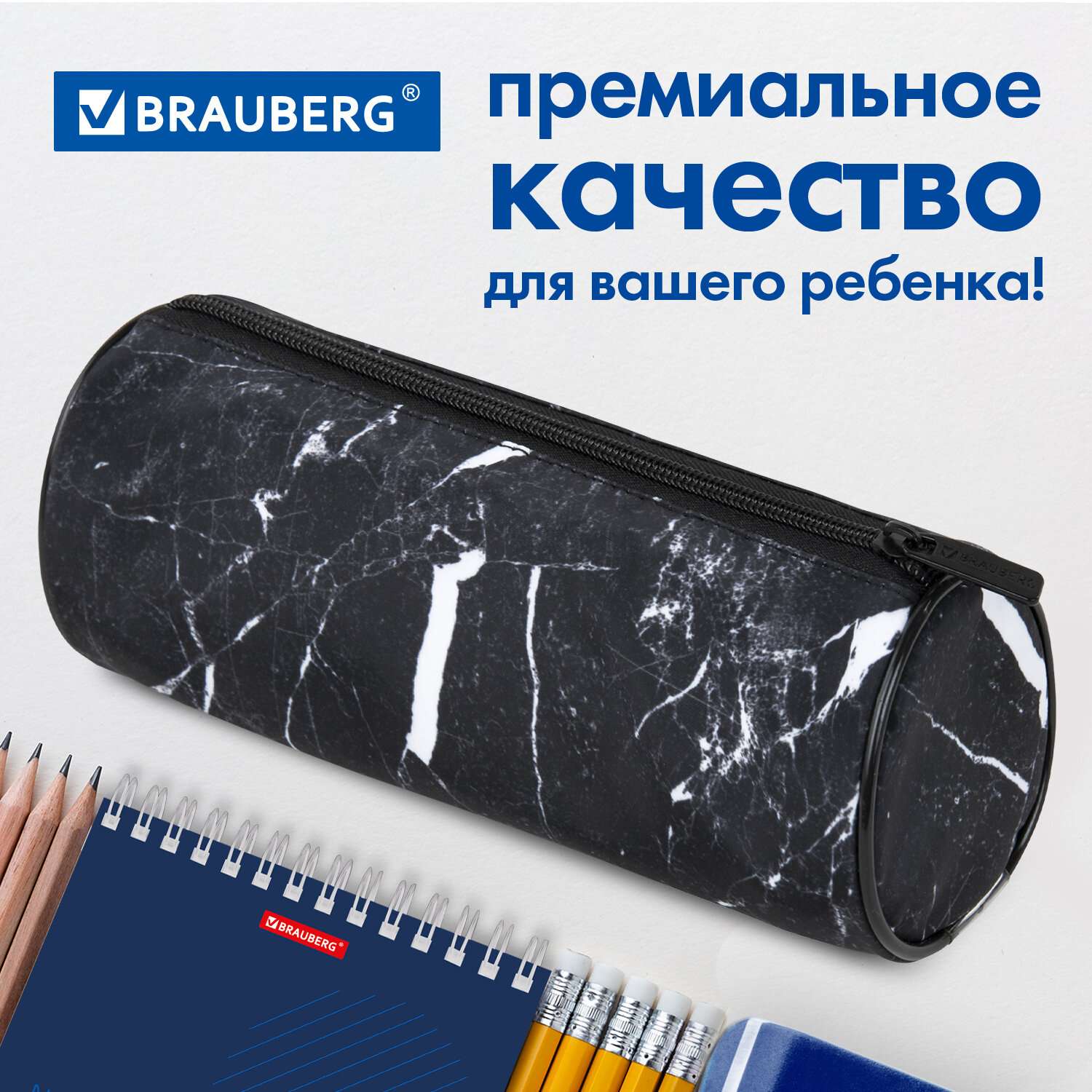 Пенал-косметичка Brauberg тубус школьный для ручек карандашей мягкий - фото 5