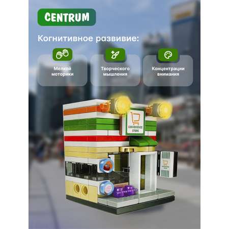 Конструктор детский CENTRUM Магазин 93 элемента