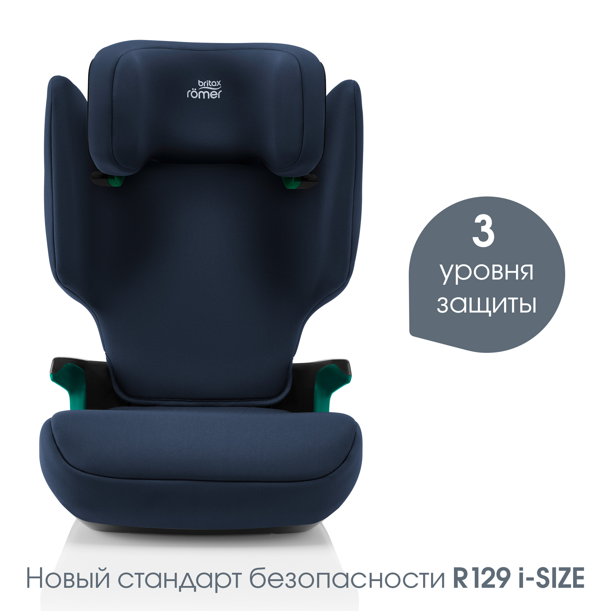 Автокресло Britax Roemer DISCOVERY PLUS 2 Moonlight Blue 15 - 36 кг - фото 6