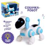 Собачка-робот WOOW TOYS «Умный Тобби» ходит поёт работает от батареек цвет голубой