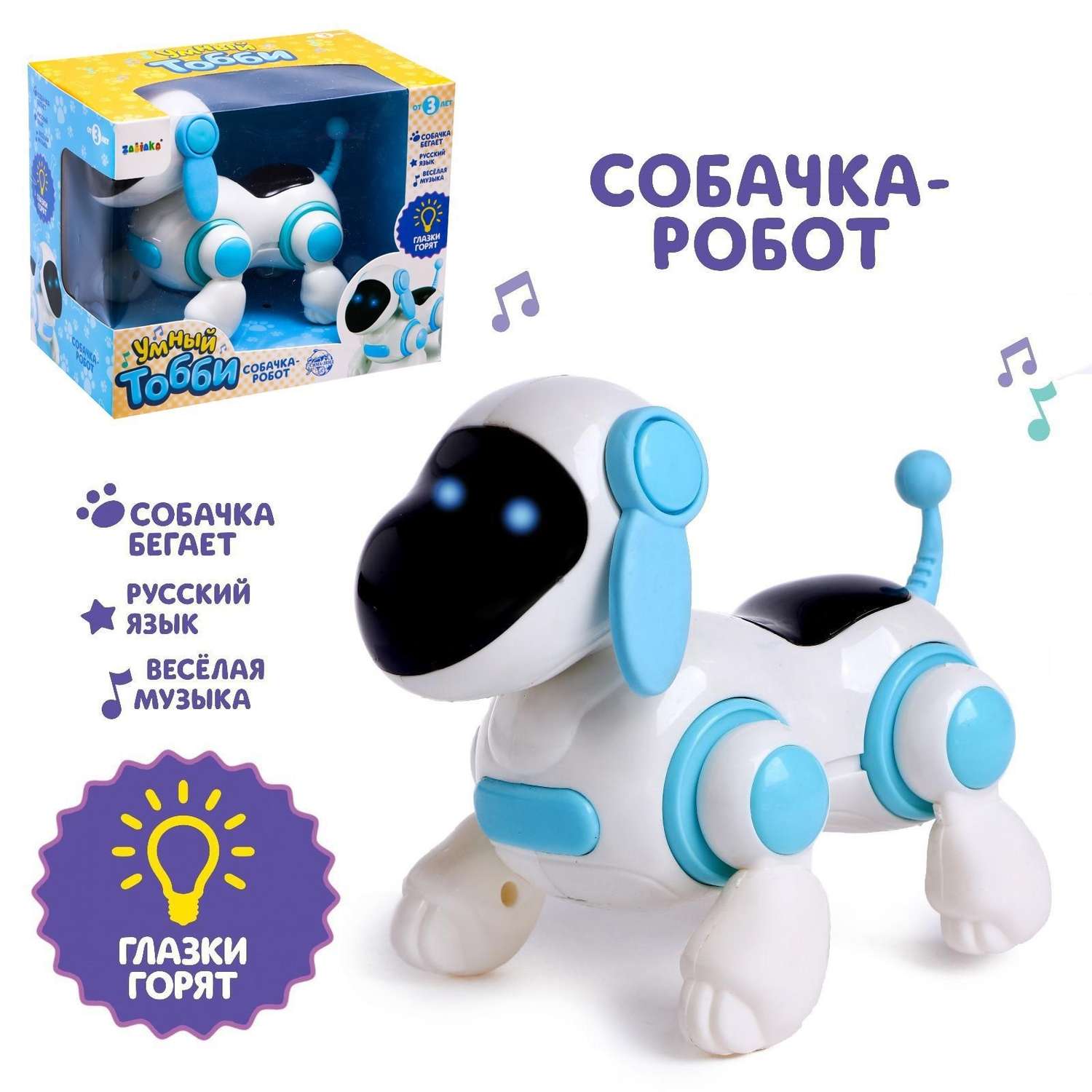Собачка-робот WOOW TOYS «Умный Тобби» ходит поёт работает от батареек цвет голубой - фото 1