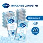 Влажные салфетки AURA освежающие 10х20шт