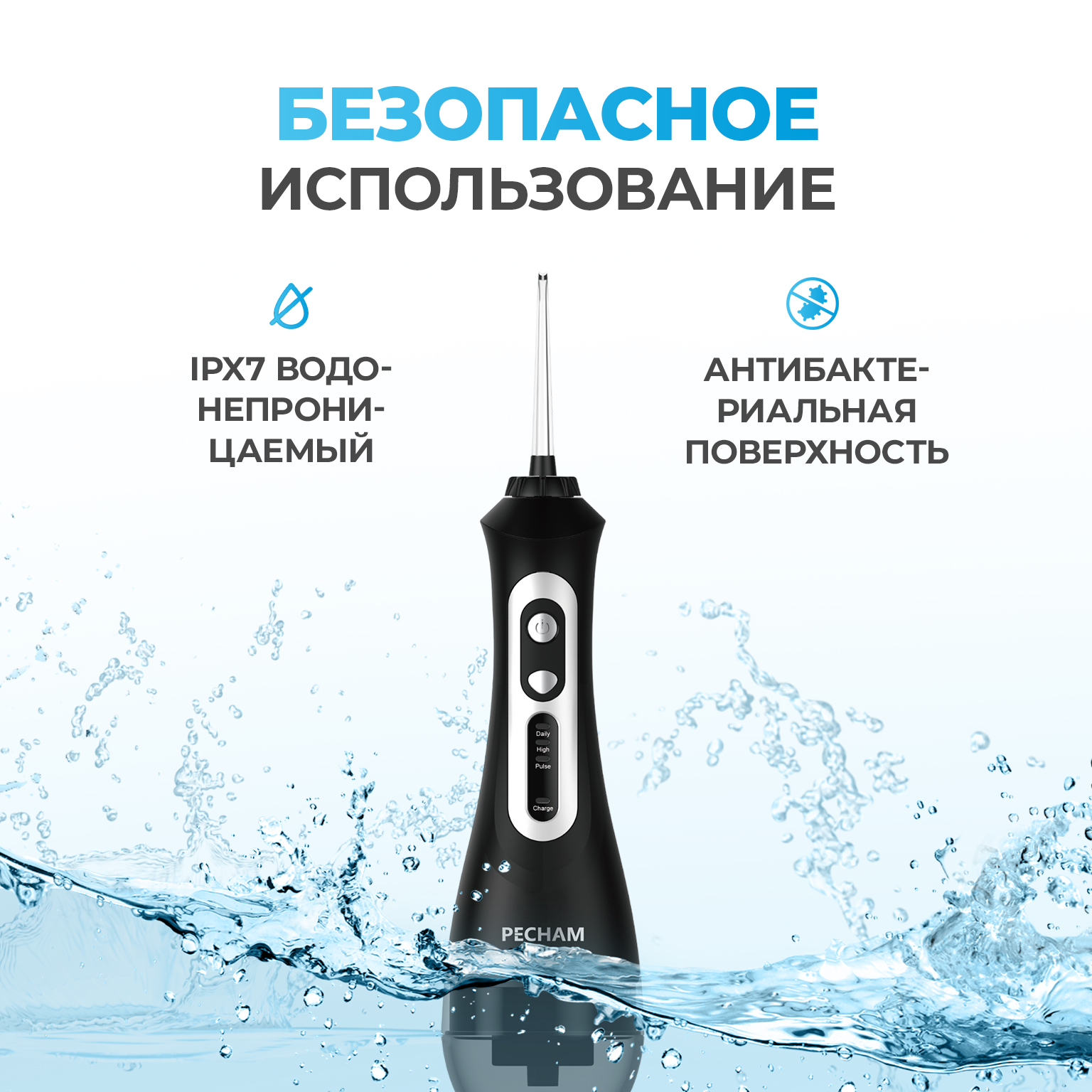 Портативный ирригатор PECHAM Trip Black для полости рта Oral irrigator - фото 12