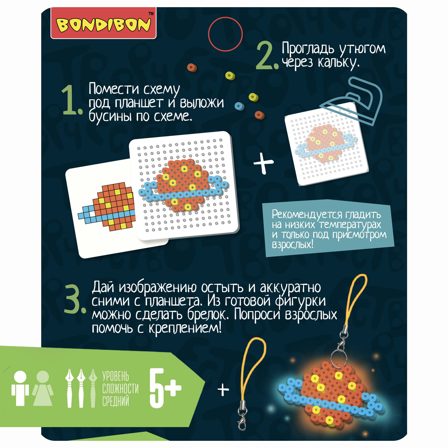 Термомозаика Bondibon Космос светящиеся в темноте брелоки - фото 4