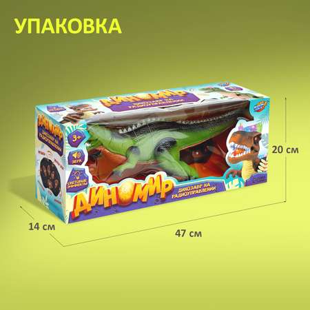 Динозавр РУ Автоград T-Rex