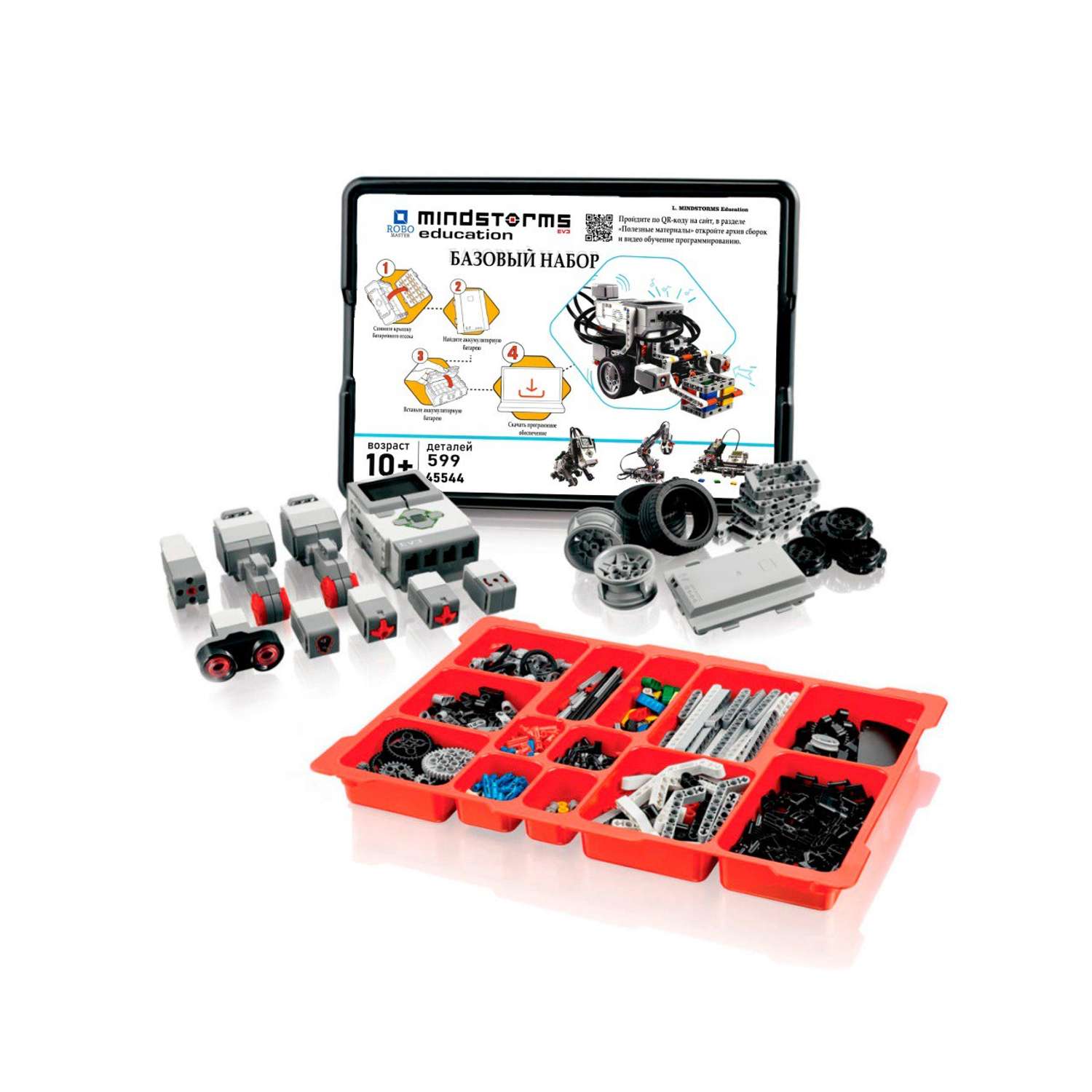 Конструктор MINDSTORMS EV3 ROBO MASTER Базовый набор 45544 купить по цене  81003 ₽ в интернет-магазине Детский мир