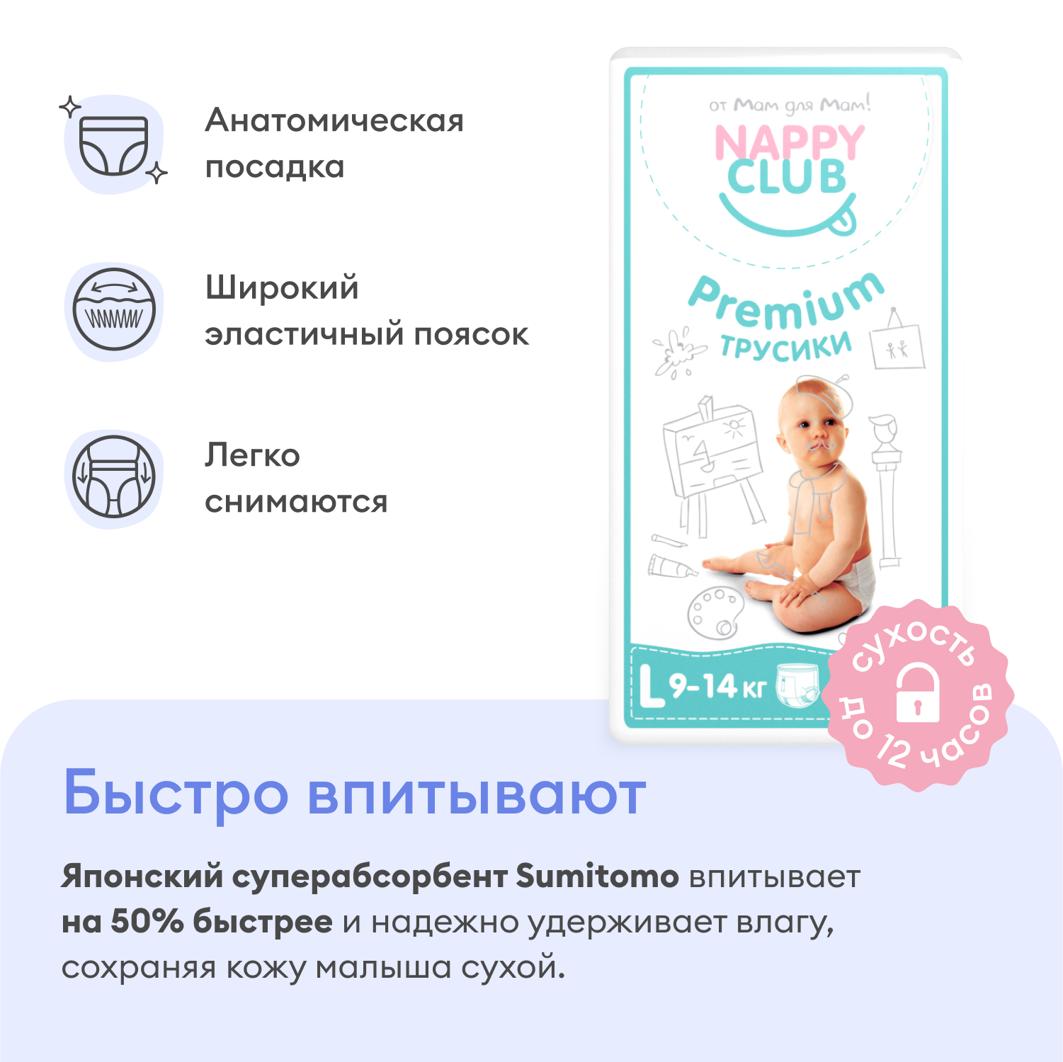 Подгузники-трусики NappyClub Premium L 9-15 кг 44 шт - фото 2