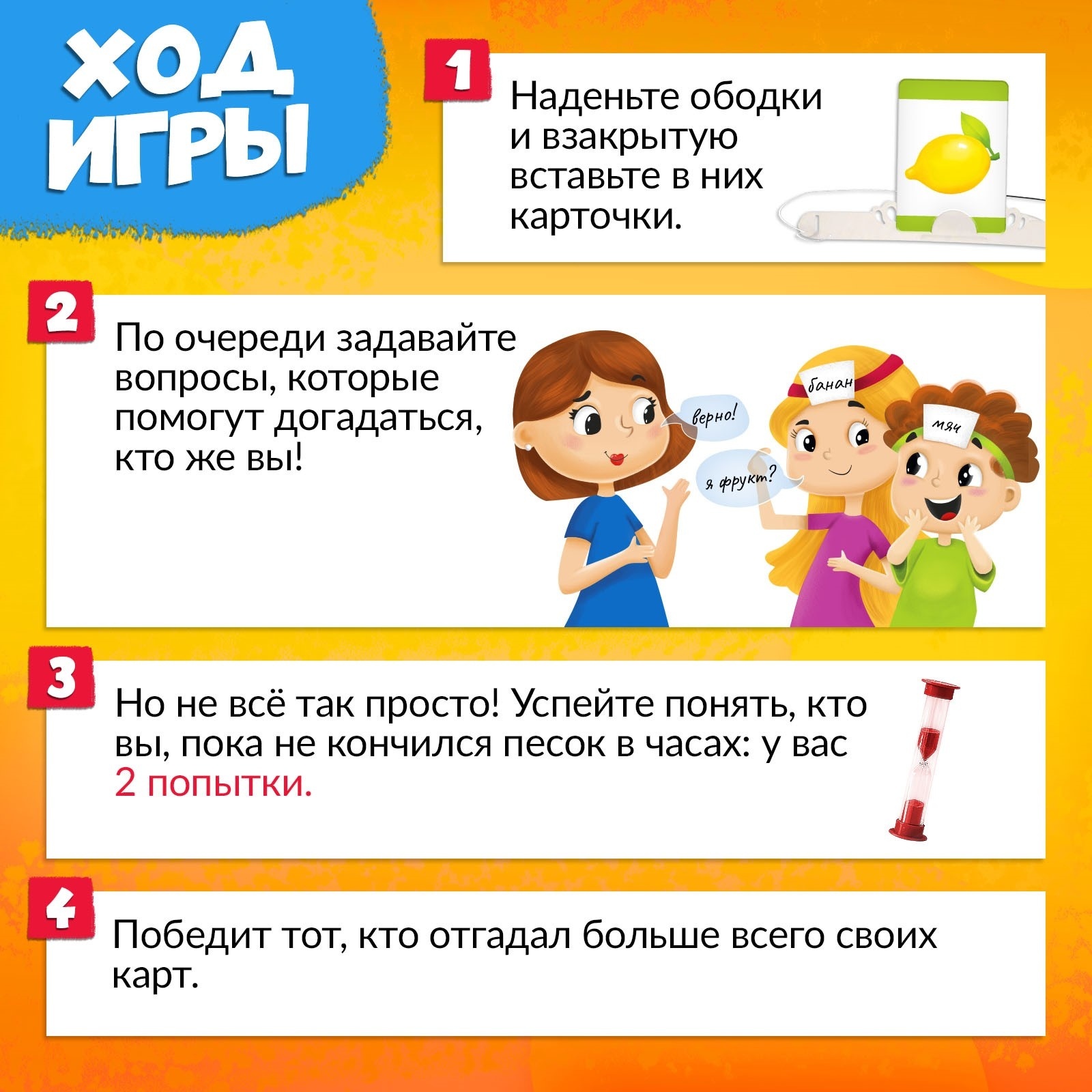 Настольная игра на угадывание Лас Играс KIDS «Кто я?» - фото 3