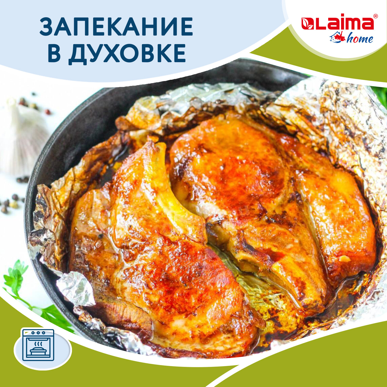 Фольга алюминиевая Лайма пищевая для запекания 29 см х 20 м - фото 4